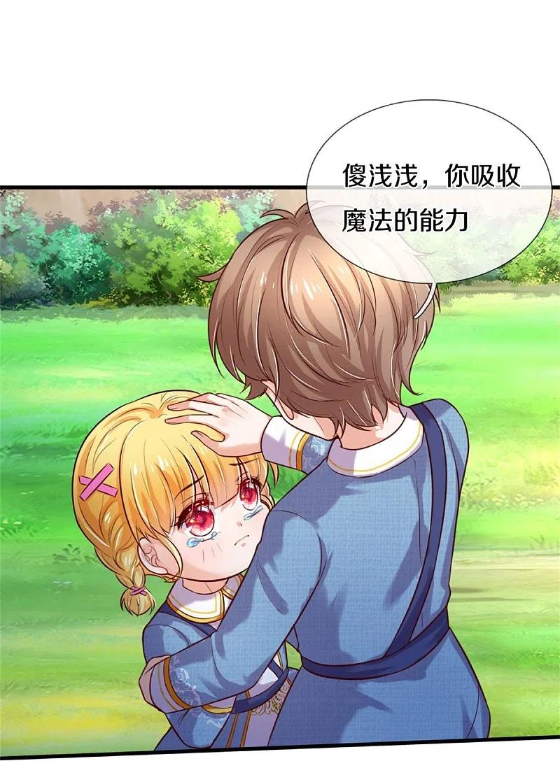 第333话 到底谁欺负谁啊！3
