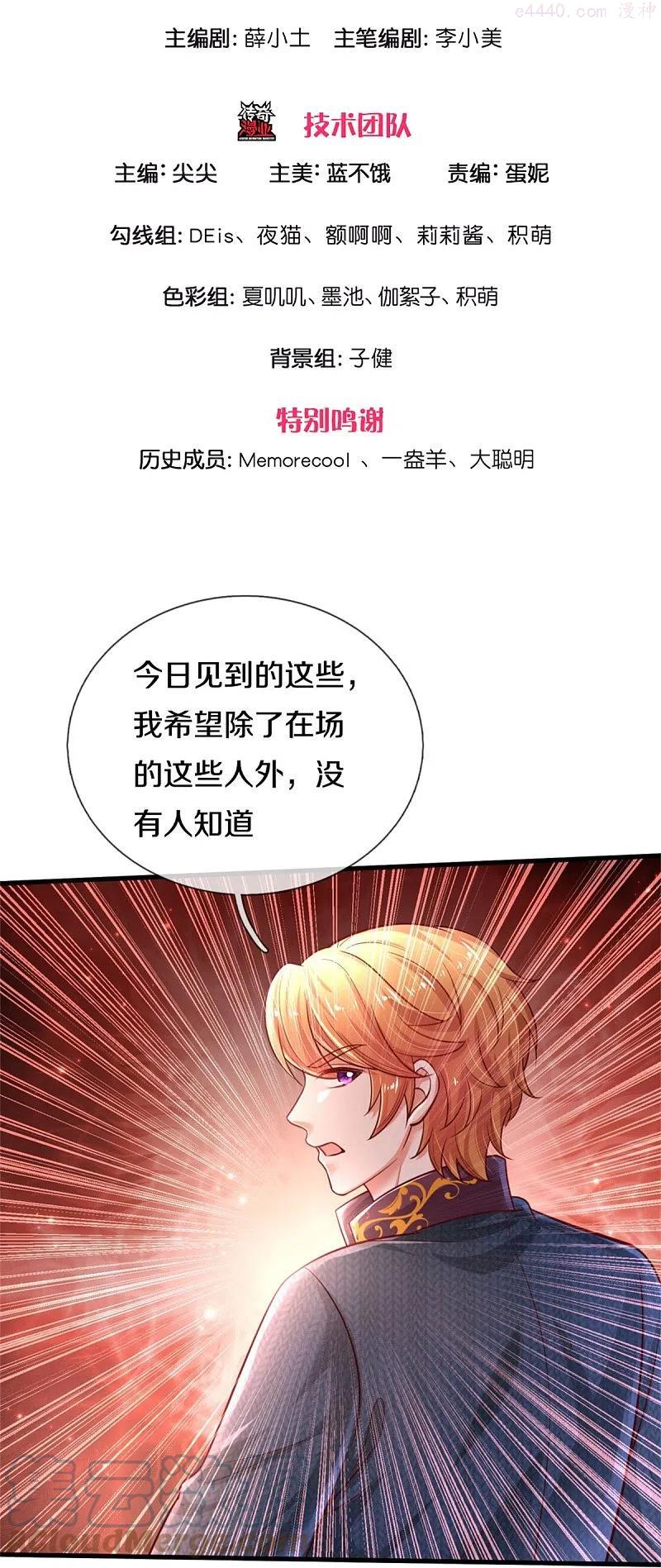 第386话 女孩子的友谊难以捉摸2