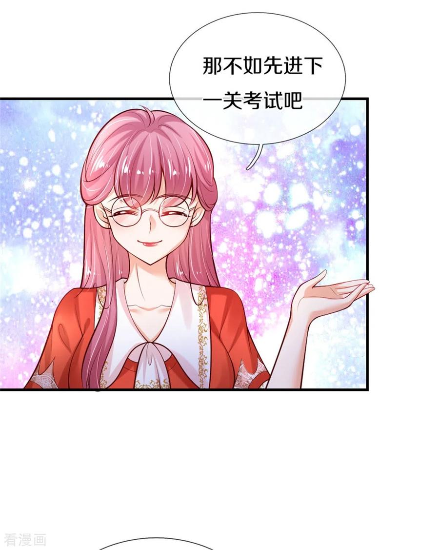 第266话 大猩猩老师被打败了4