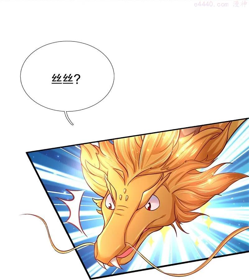 第398话 龙龙好想你3