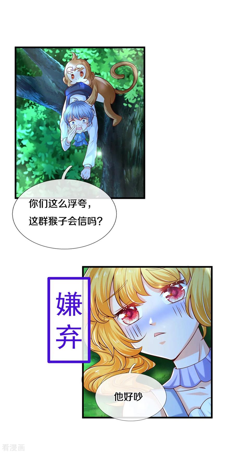第257话 一家人整整齐齐0