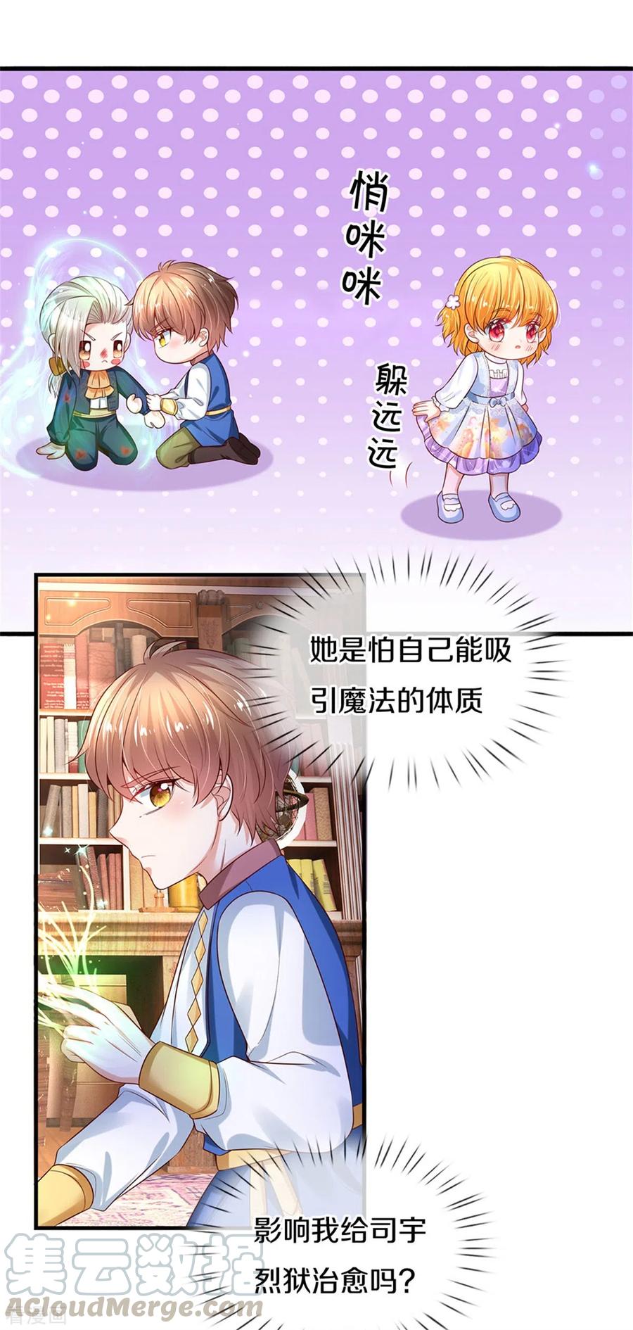 第281话 你一点魔法都没有？2