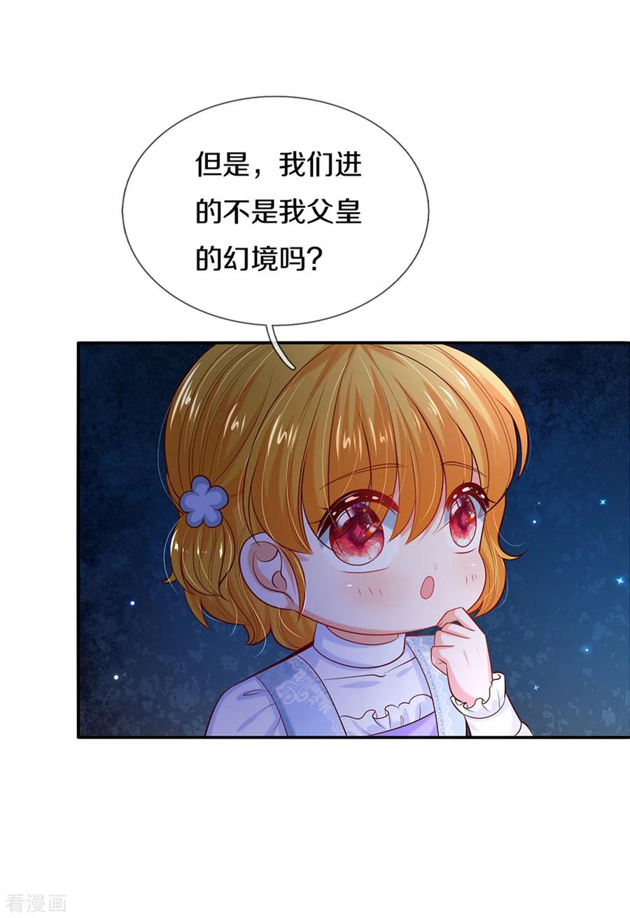 第277话 幼崽时期的司宇烈狱4