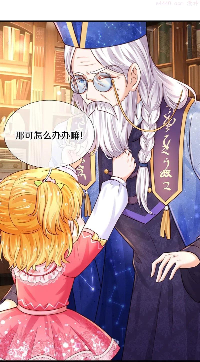 第354话 吃瓜眼神3