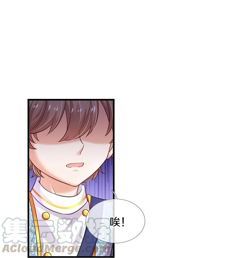 第351话 小拳拳打打！4