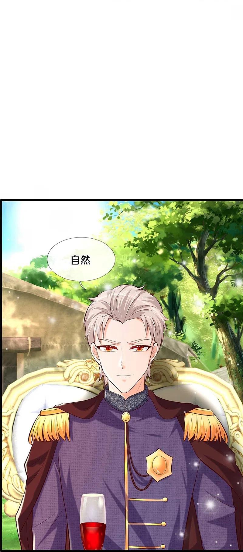 第336话 烈王子最弱3
