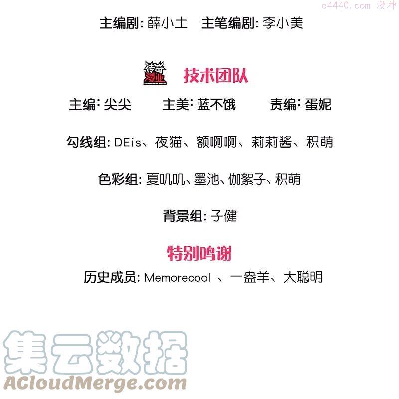 第379话 八卦时间到2