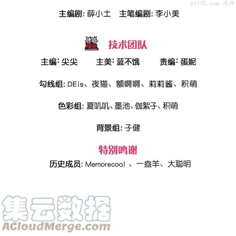 第391话 哎哟哟我的老腰2