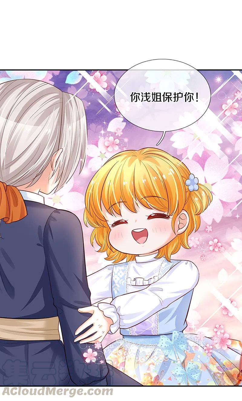 第301话 我敲厉害2