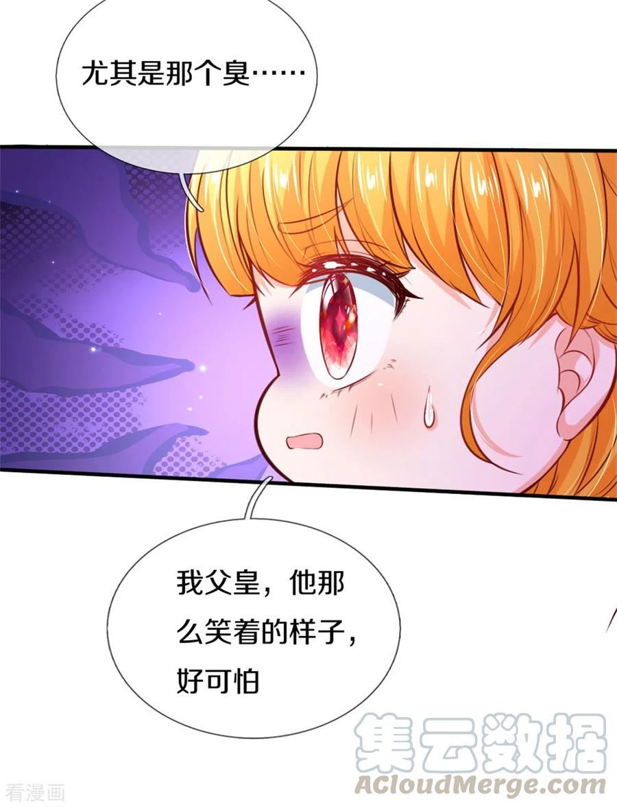第274话 笑得崩人设3