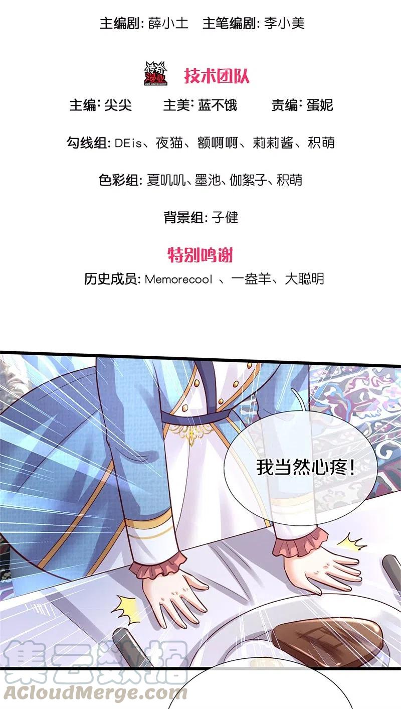 第335话 他好像很厉害2