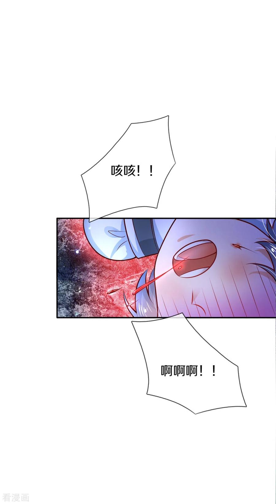 第253话 啊啊啊你们坏坏！3