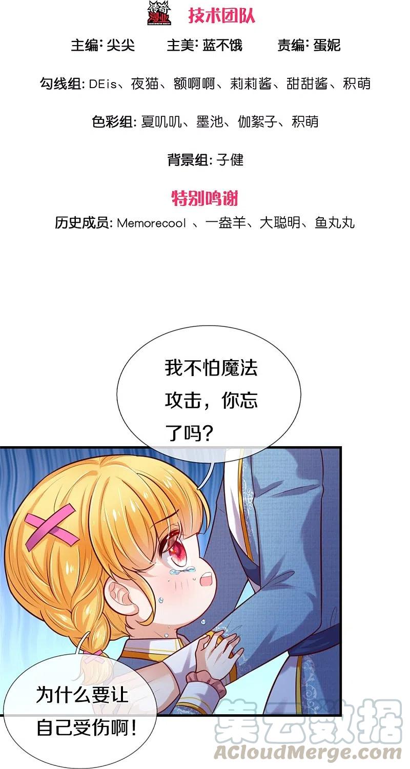 第333话 到底谁欺负谁啊！2