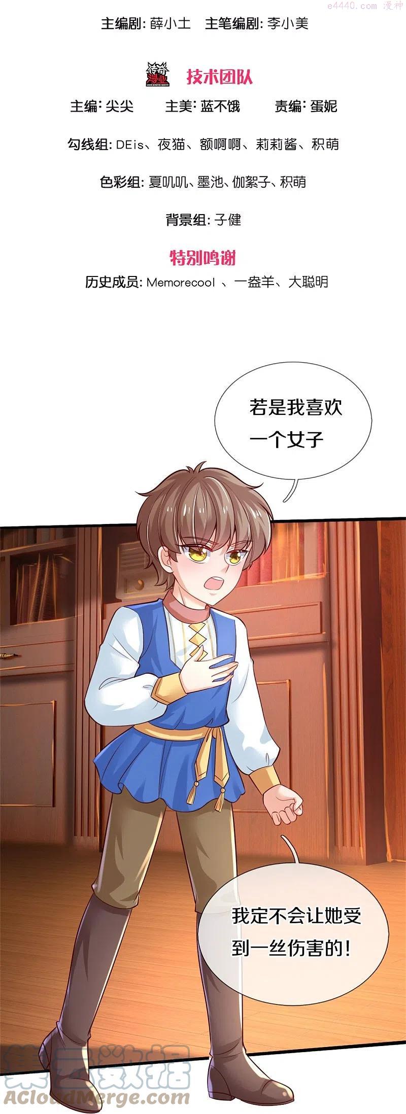 第357话 反正就是不行2