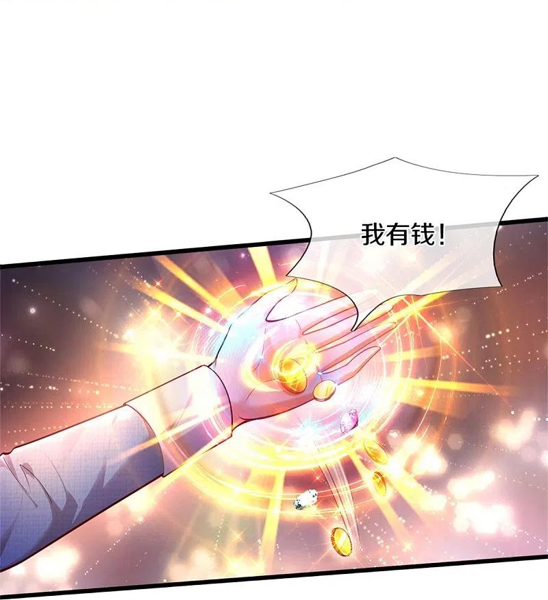 第334话 我保她3