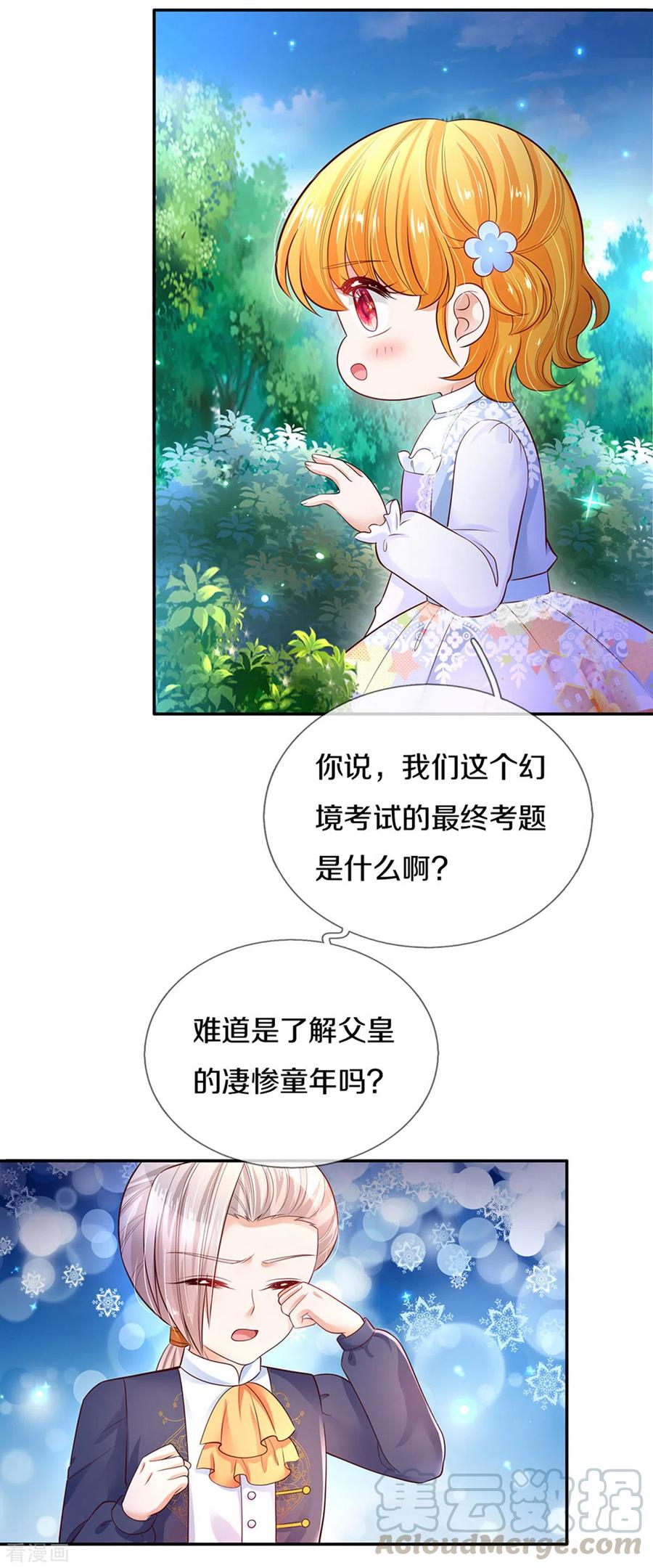 第298话 下雨了2