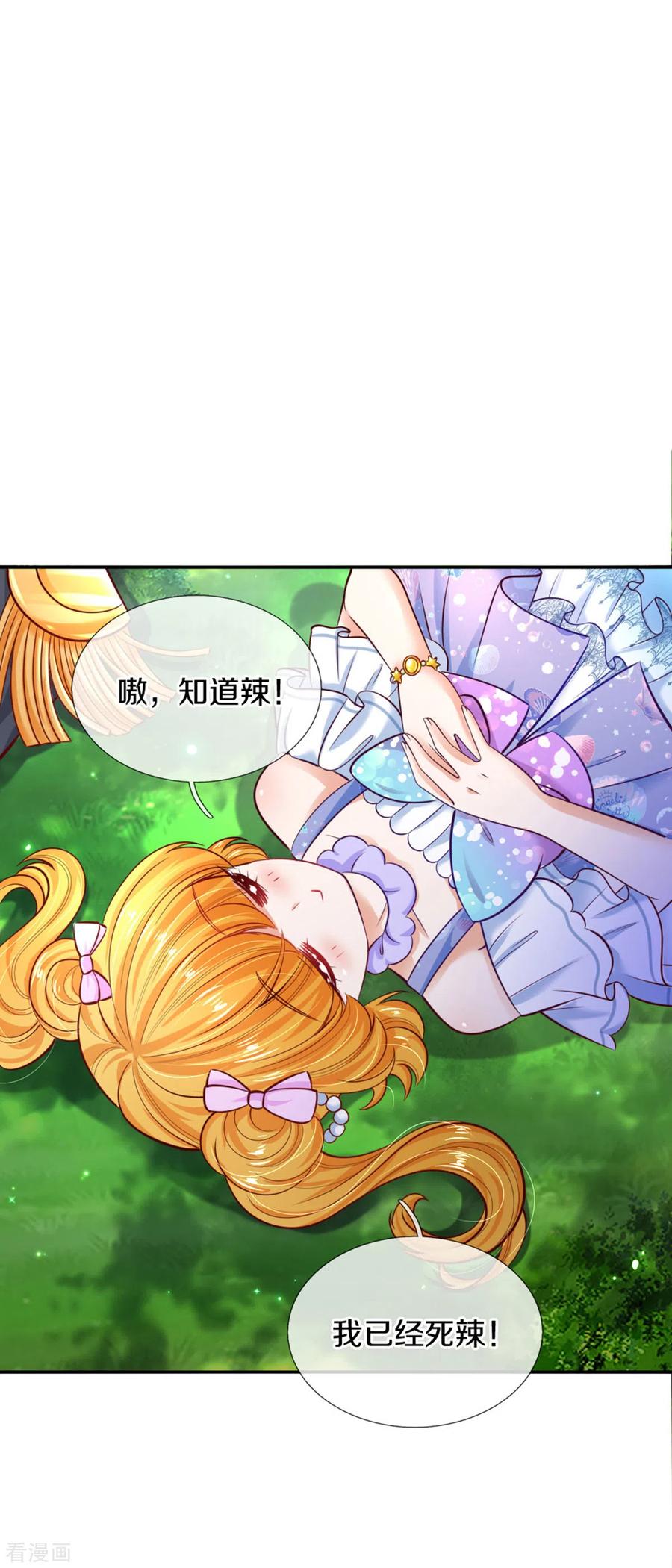 第257话 一家人整整齐齐2