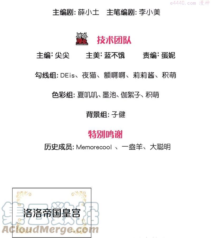 第380话 现在不是时候啊2