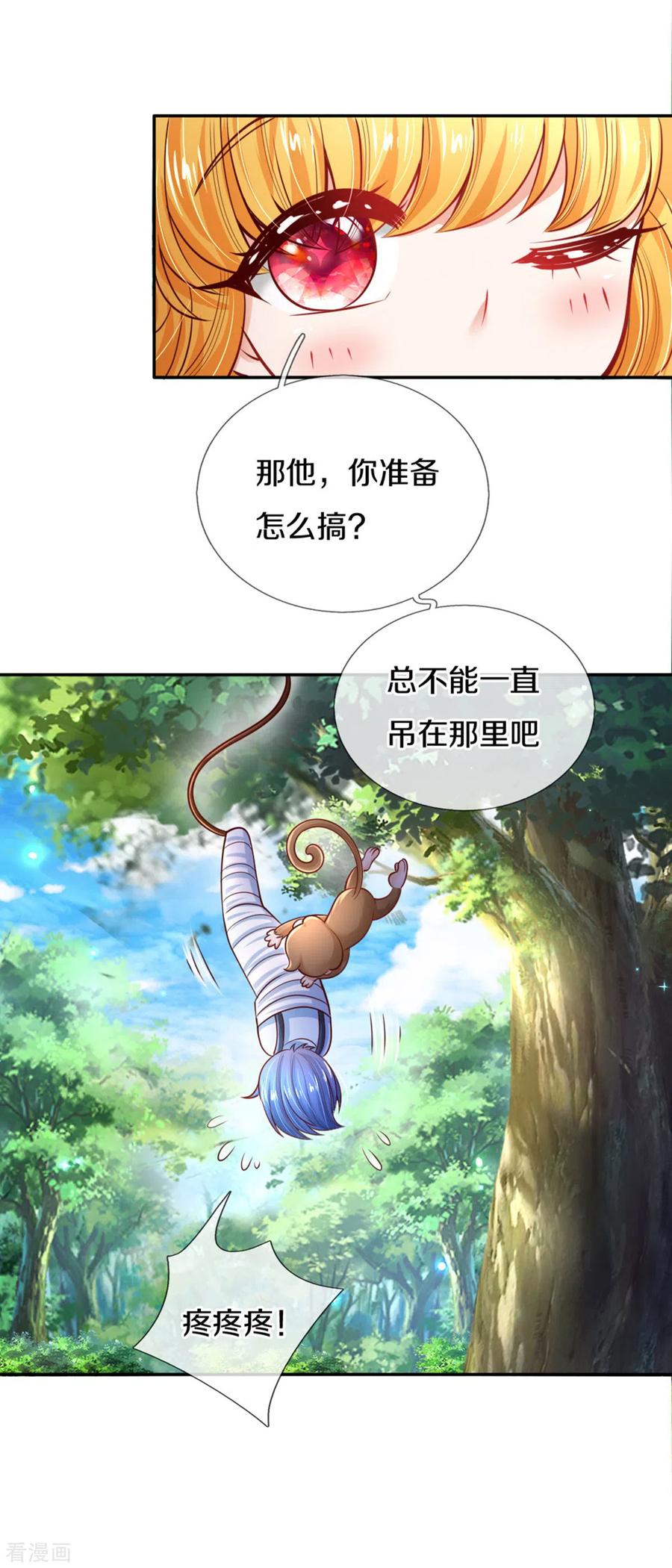 第257话 一家人整整齐齐3