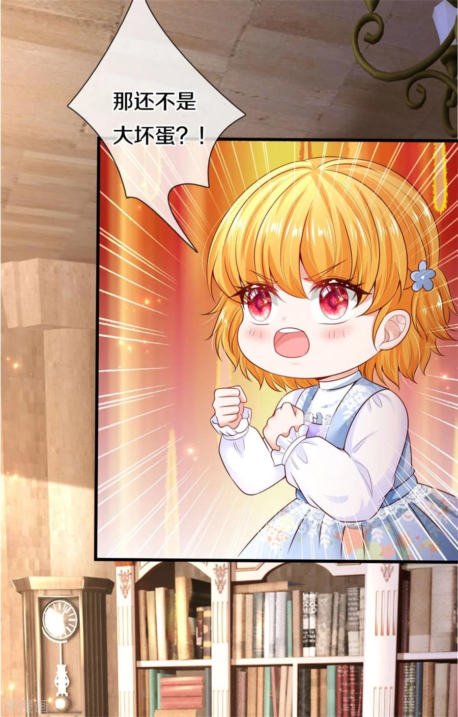 第286话 哪个孩子愿意承认？3