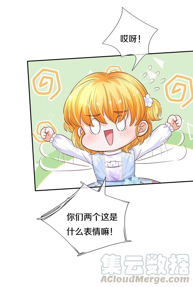 第301话 我敲厉害4