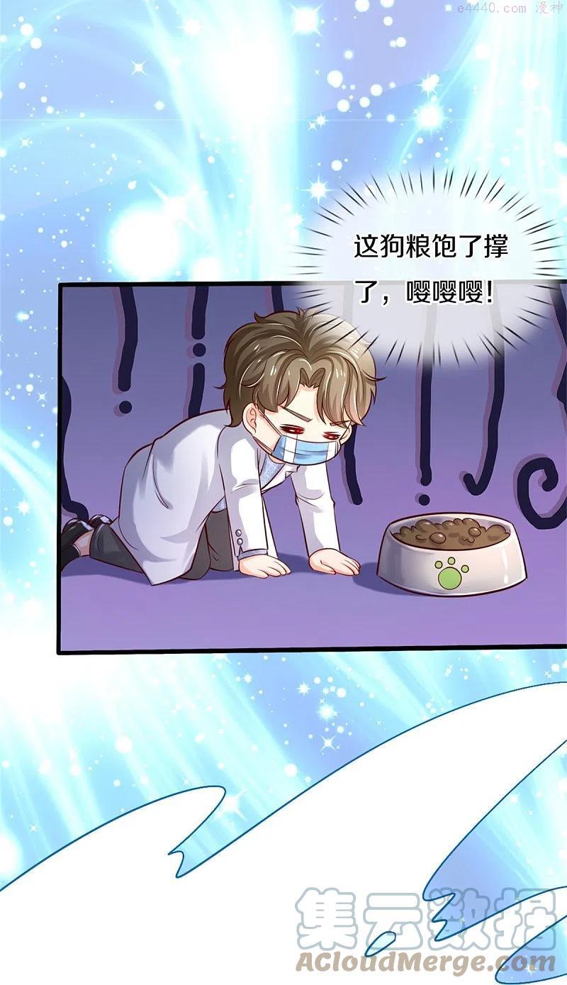 第356话 这该死的酸臭味！2