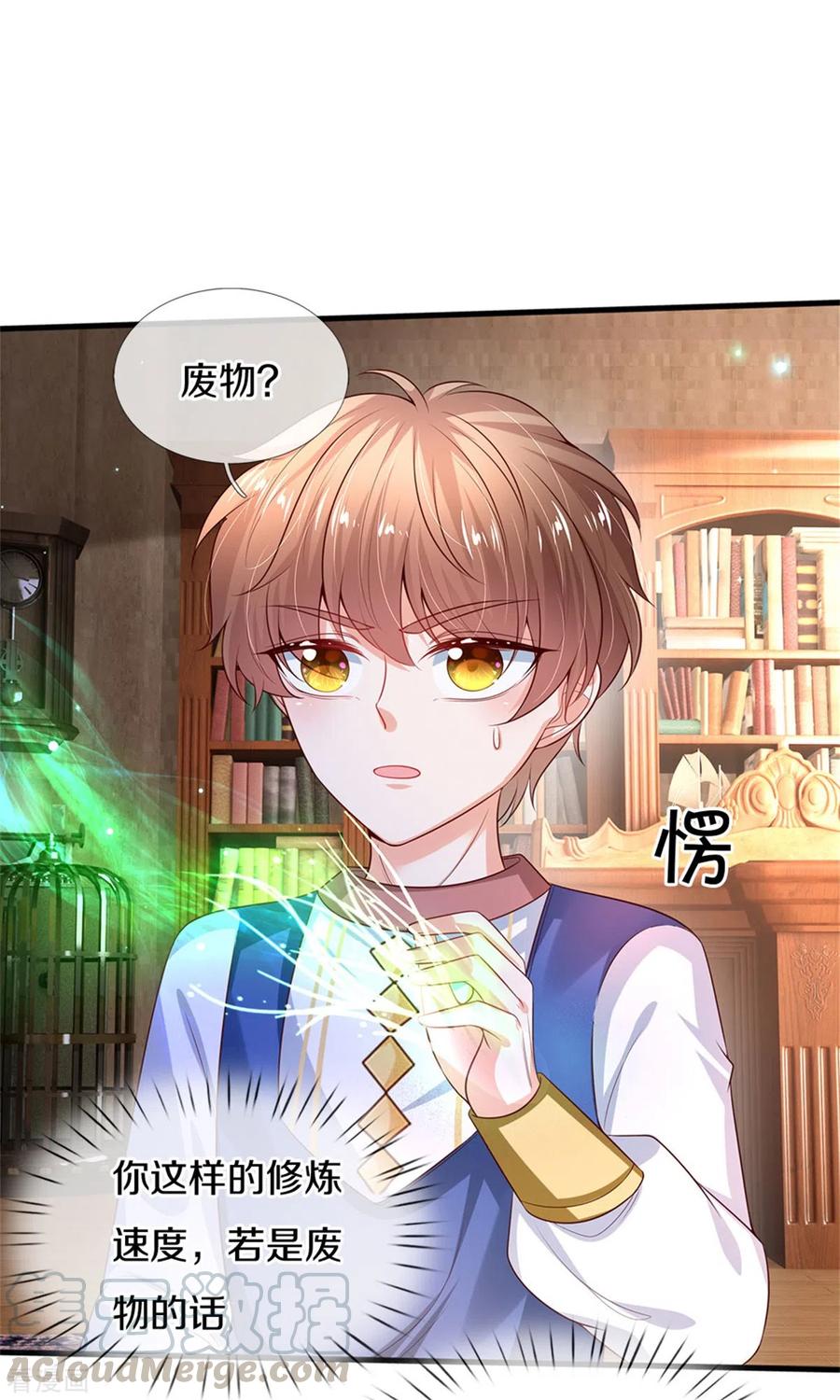 第282话 我教你鸭4