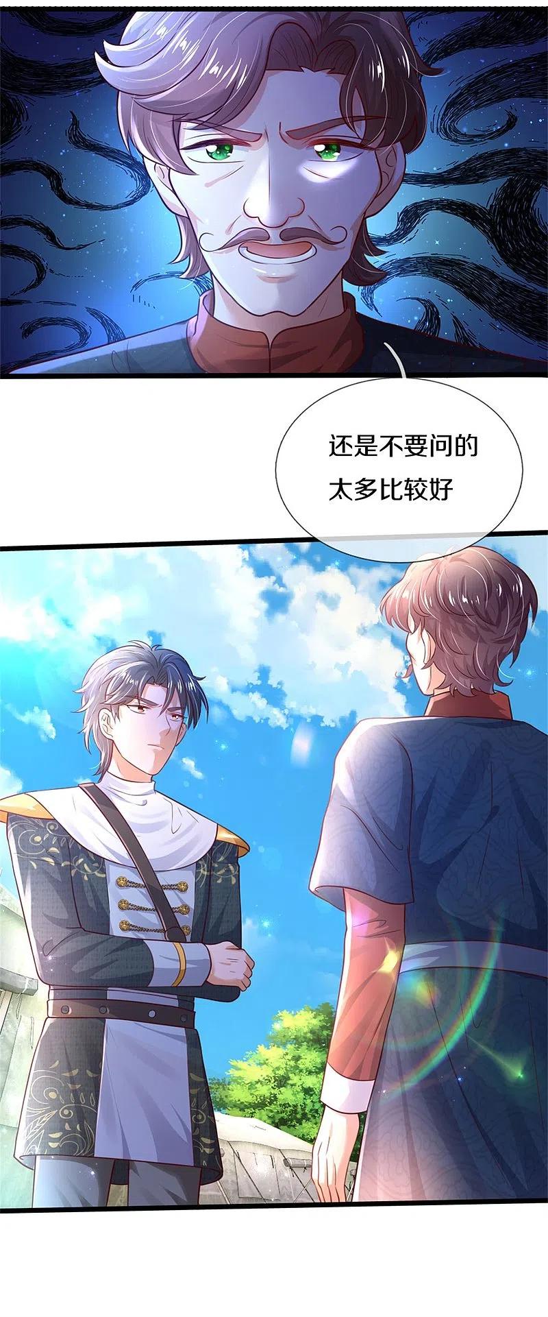 第325话 快快快排排站！3