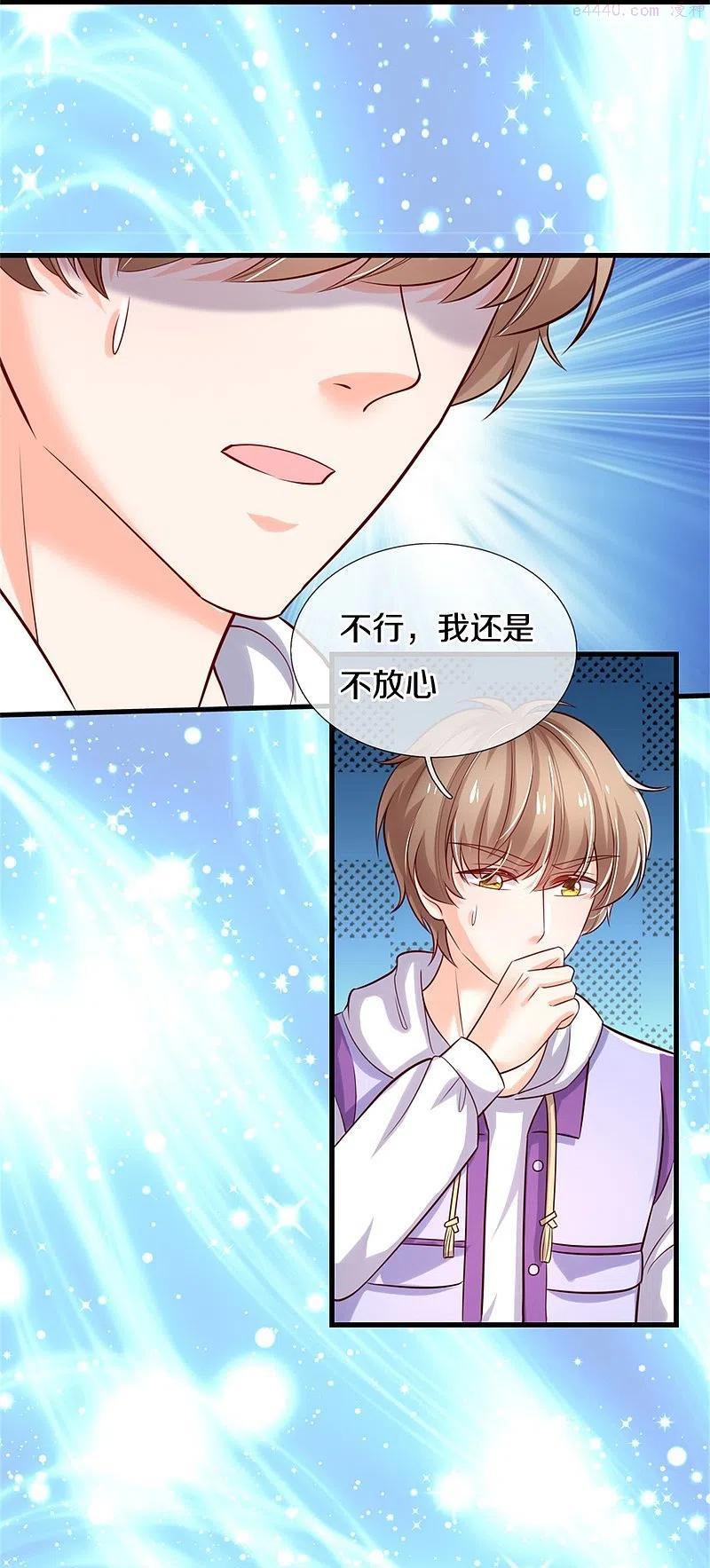 第356话 这该死的酸臭味！3