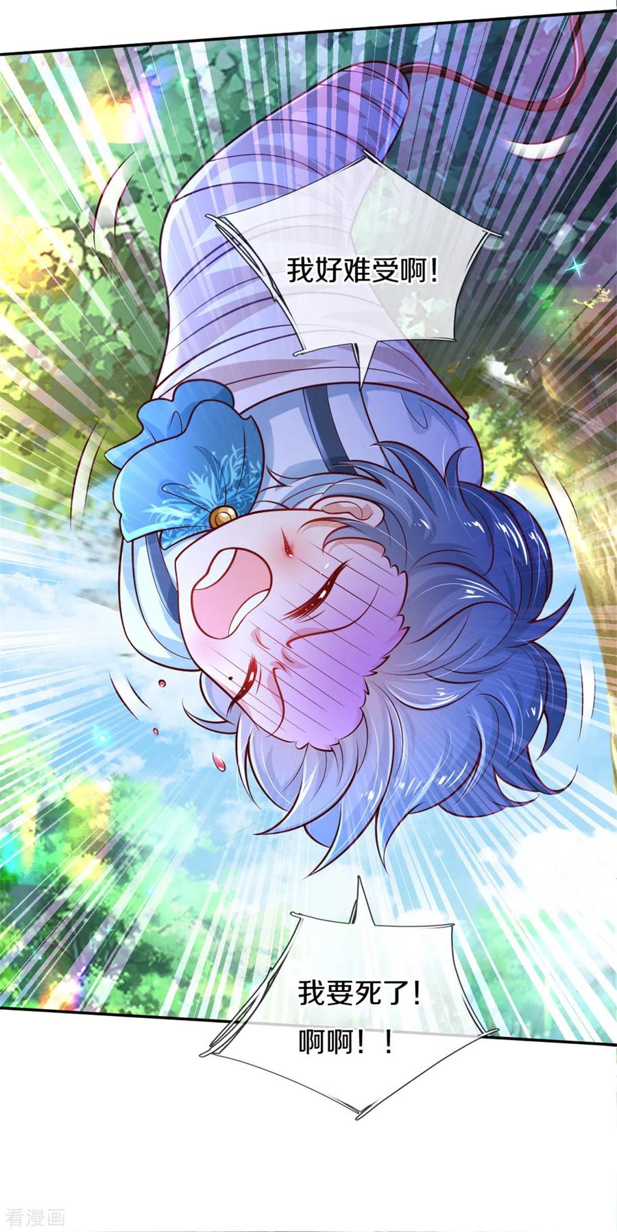 第253话 啊啊啊你们坏坏！4