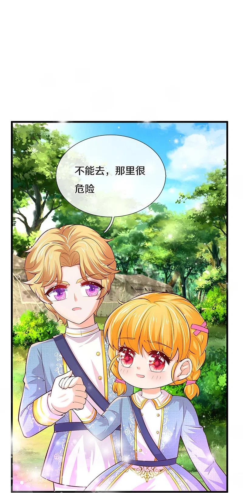 第334话 我保她3