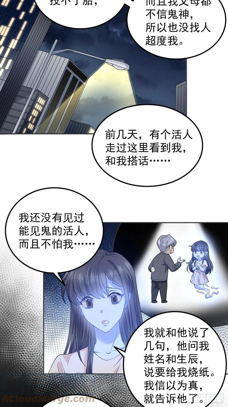 第125话 生无常再上岗0
