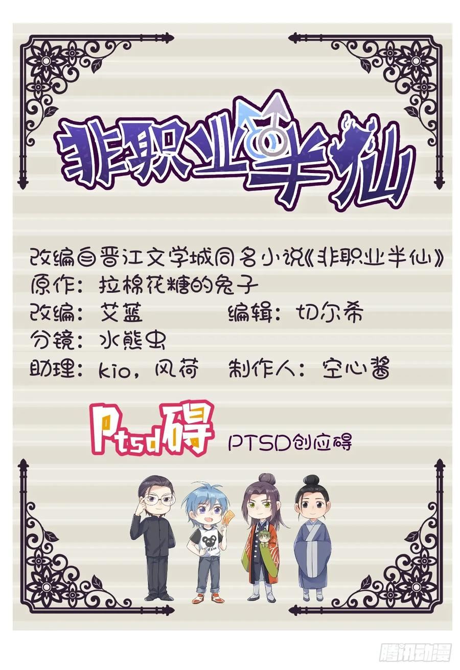 第195话 笔仙1