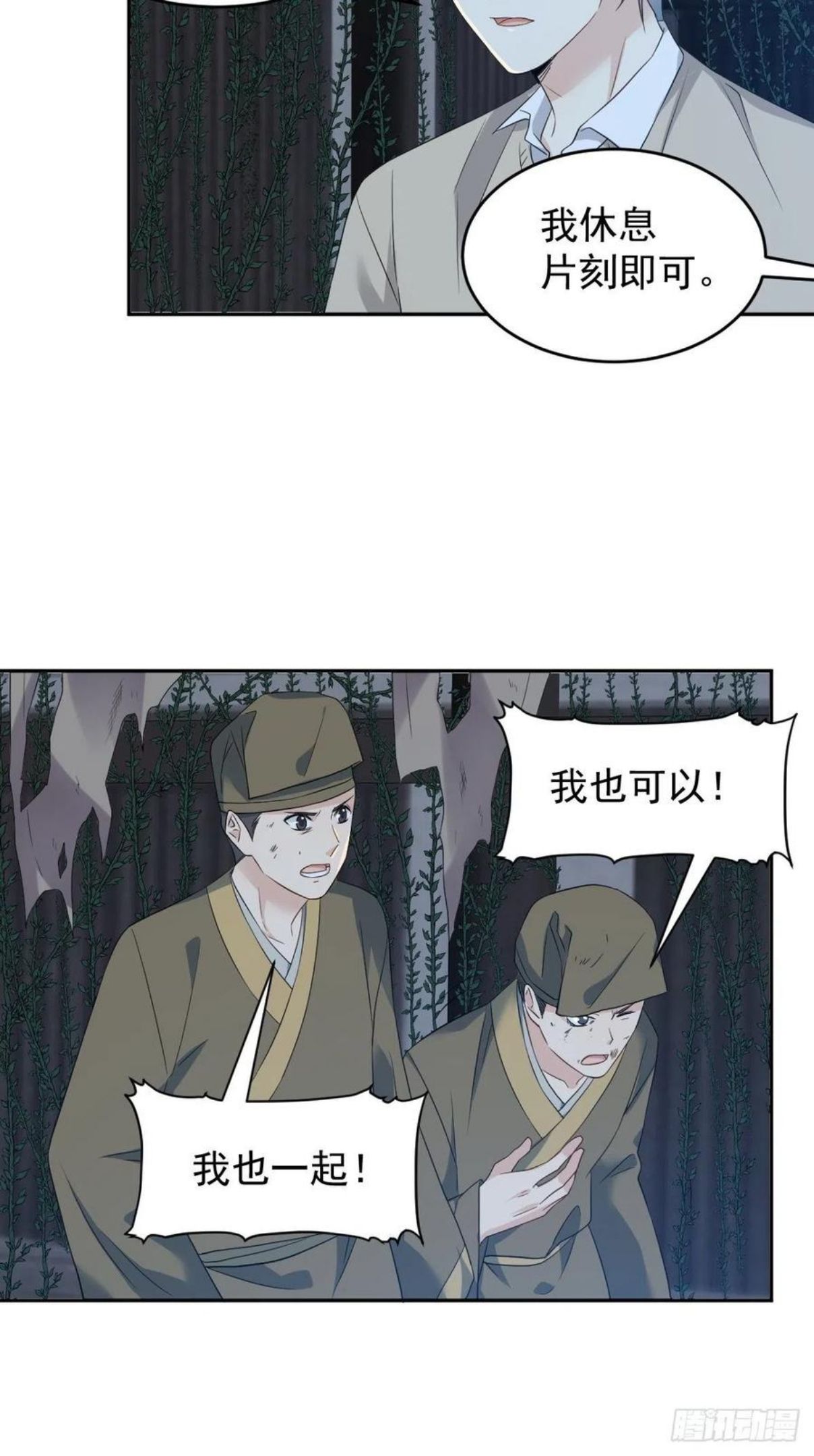 第99话 不化骨3
