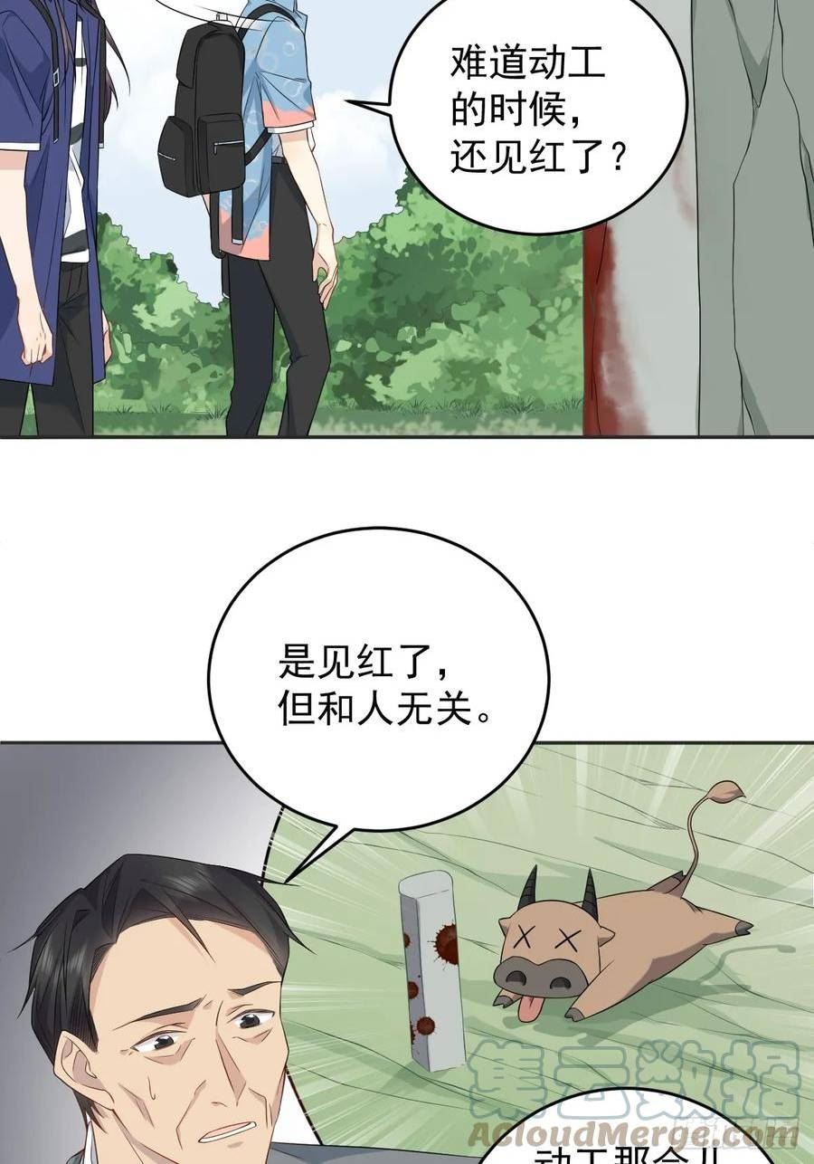 第201话 小坝村2