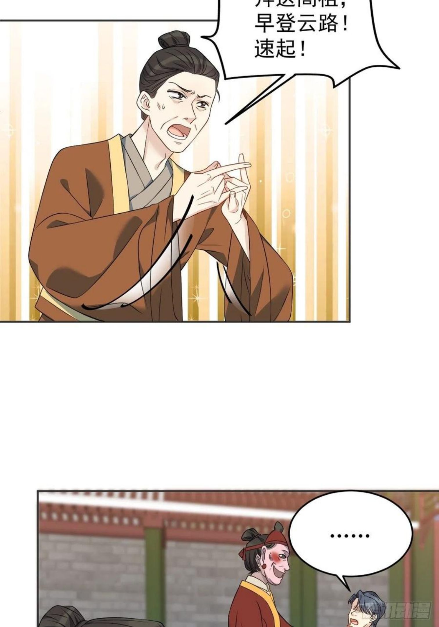 第116话 上身3