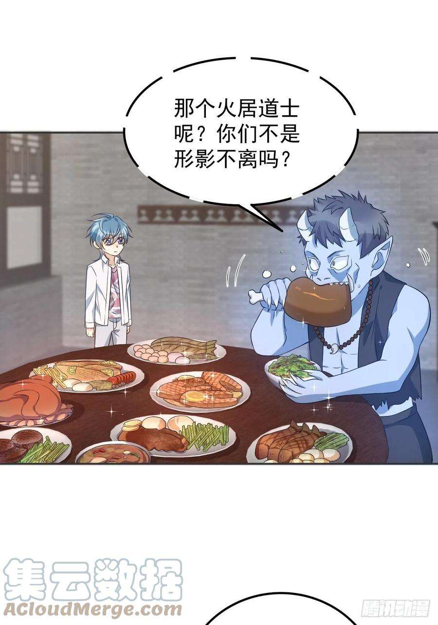 第153话 桃木人4