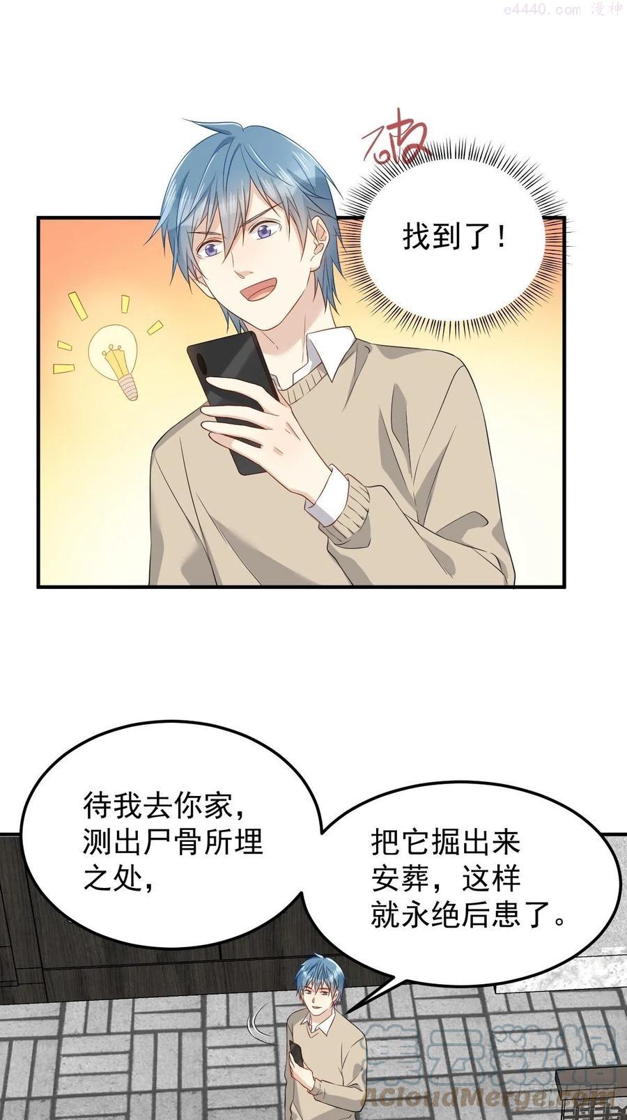 第92话 埋骨0