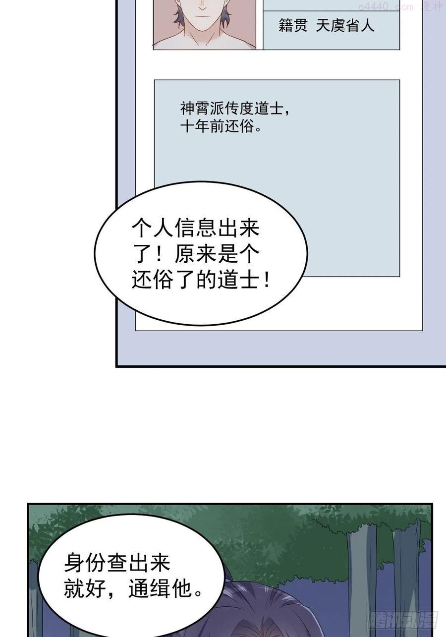 第77话 活捉柳灵童3