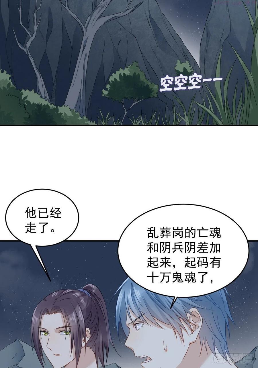 第72话 收留吴量3