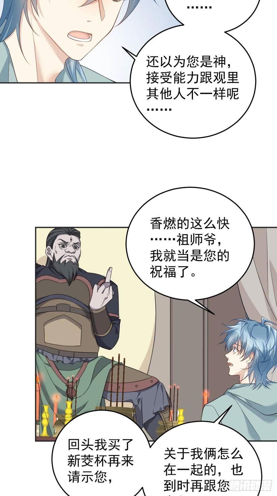 第191话 假结缘3