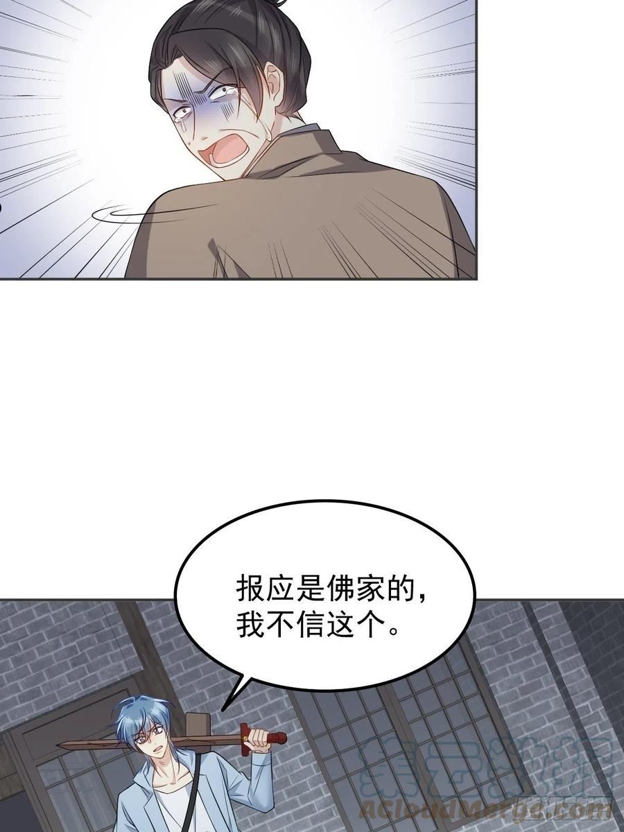 第145话 软柿子？？2