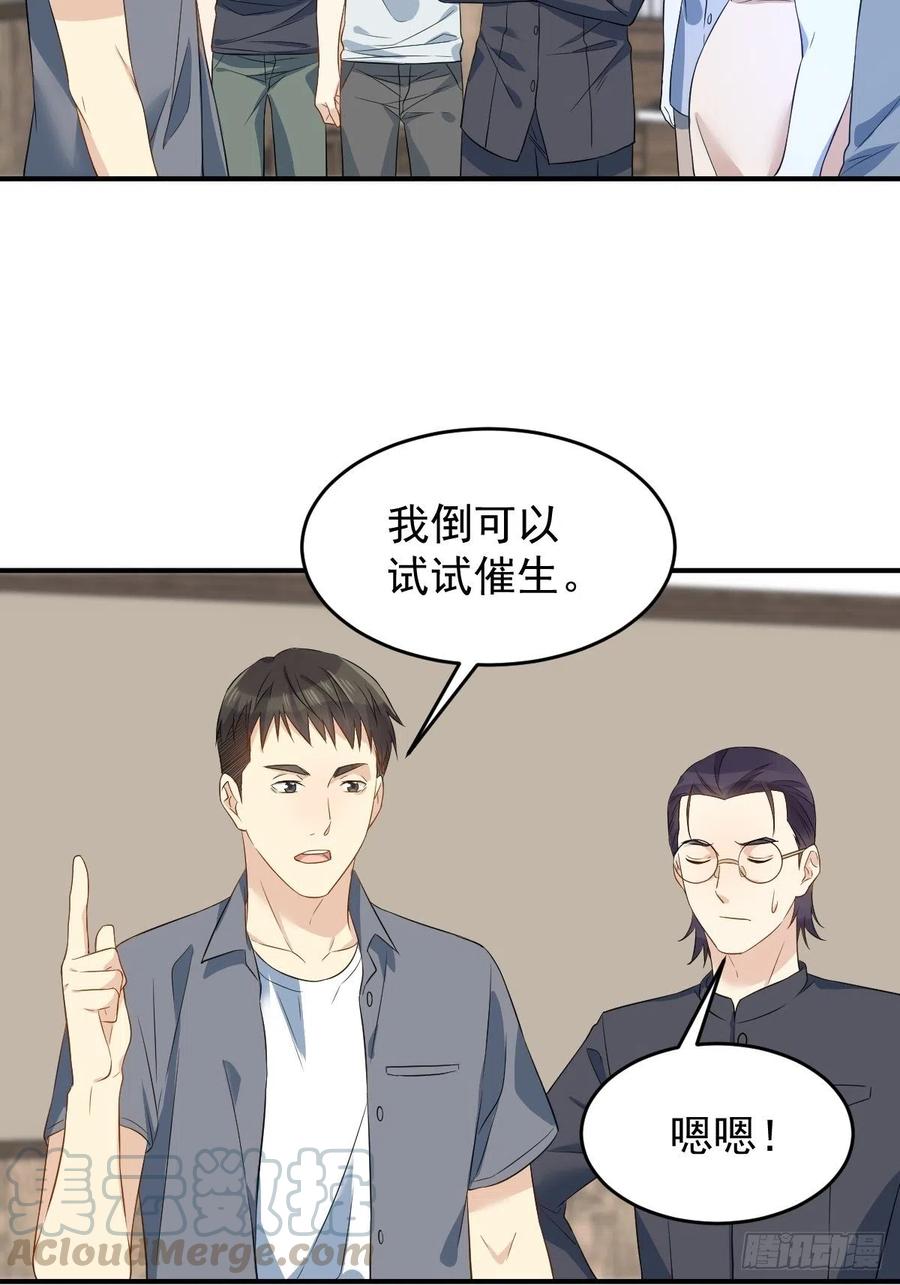 第65话 女鬼生产4
