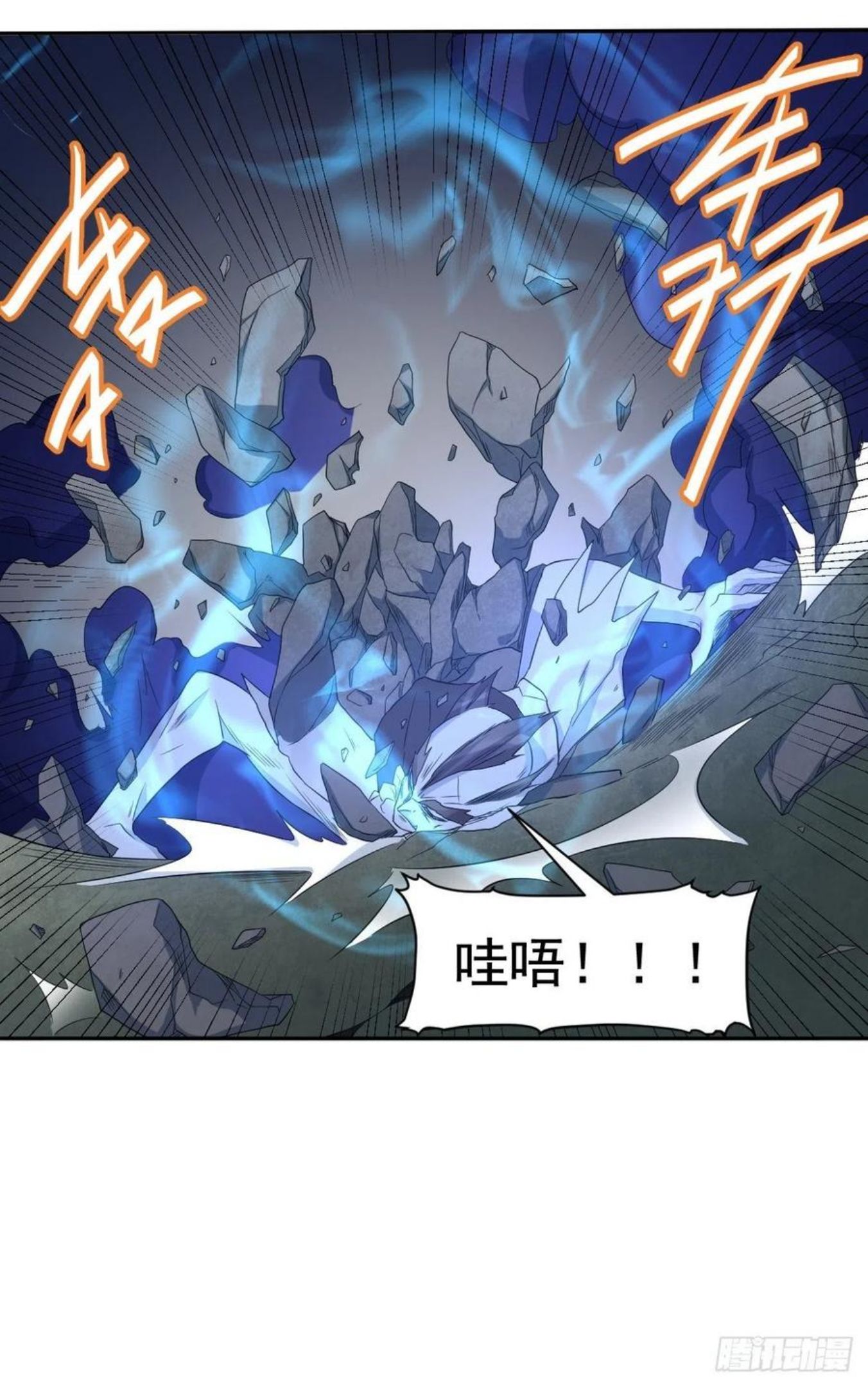 第98话 萨祖显灵3