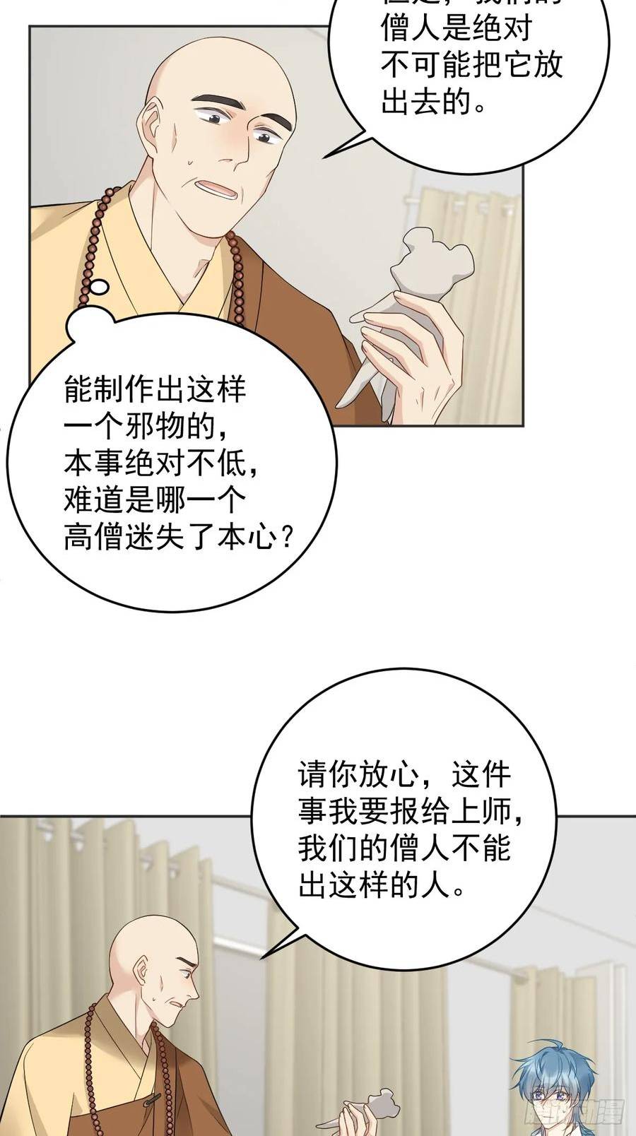 第212话 灵嘎3