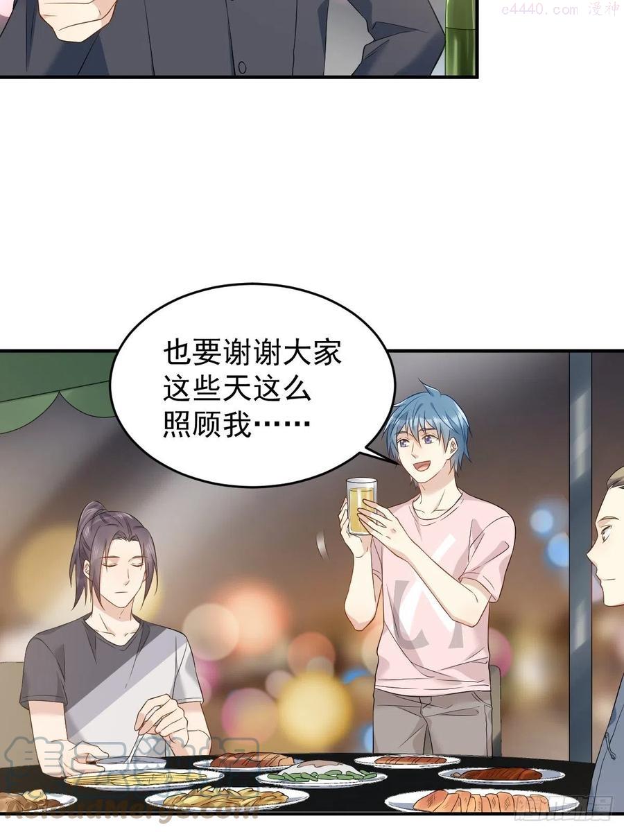 第84话 喝醉4