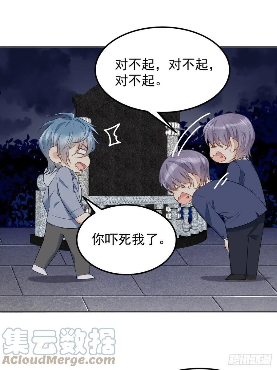 第129话 结阴亲2