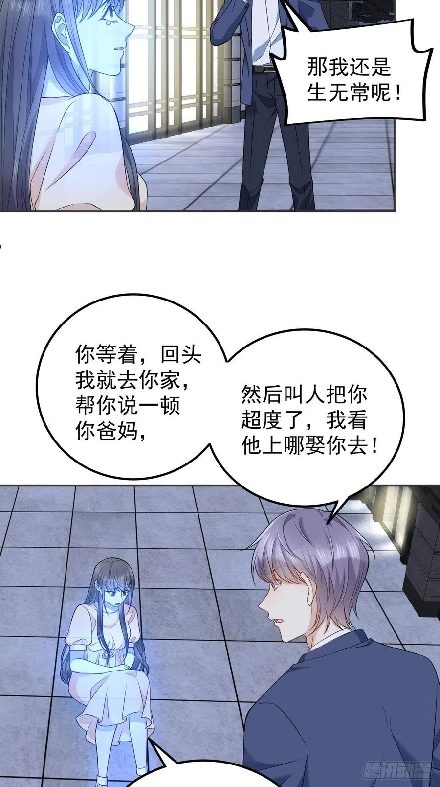 第125话 生无常再上岗3