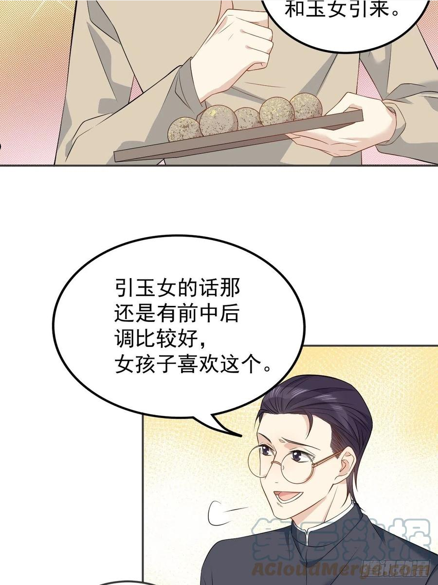 第121话 降真香4
