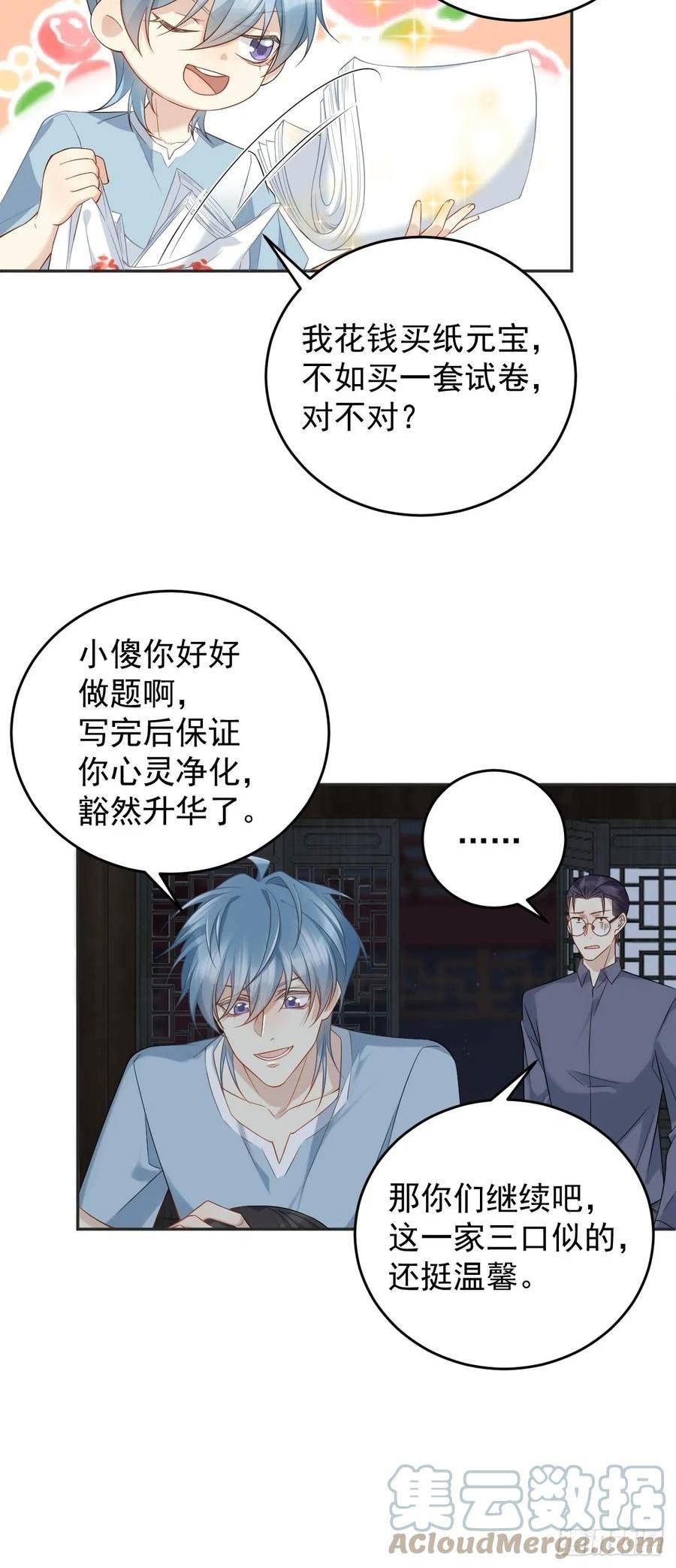 第199话 教育一下2